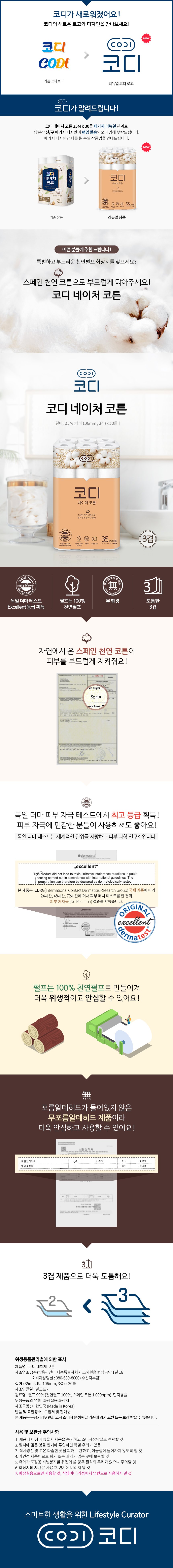 상페