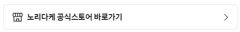 공식스토어