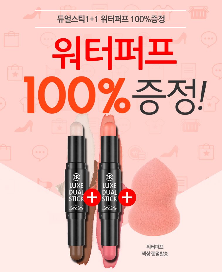 워터퍼프