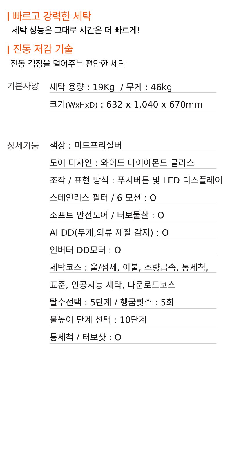 T19DX8