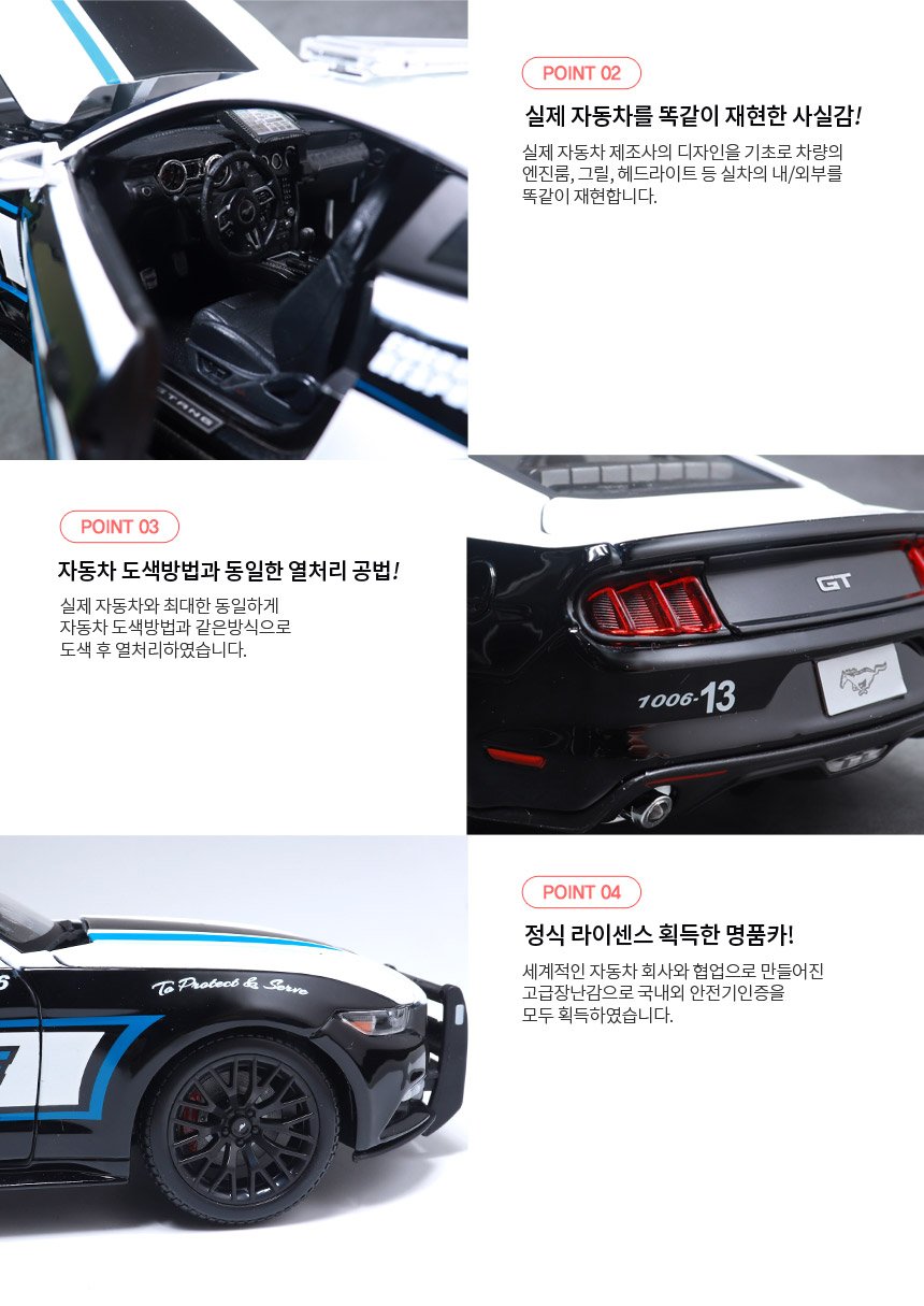 포드 라이센스취득 제품