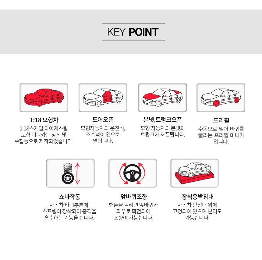 도어오픈 쇼바작동 프리휠 앞바퀴조향 장식용받침대