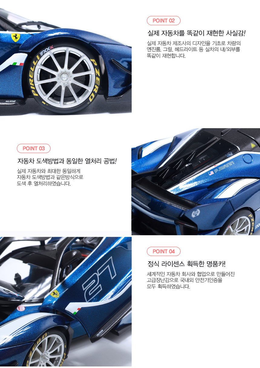 고급스러운 도색