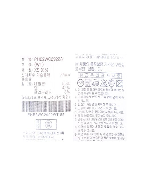 케어라벨