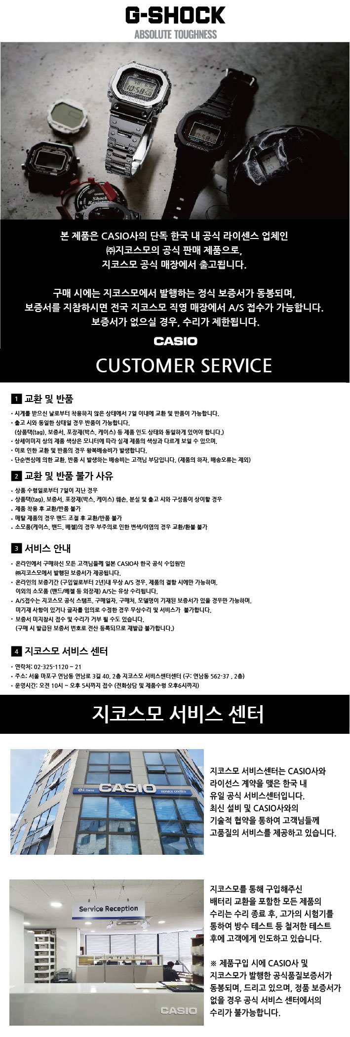 지코스모 