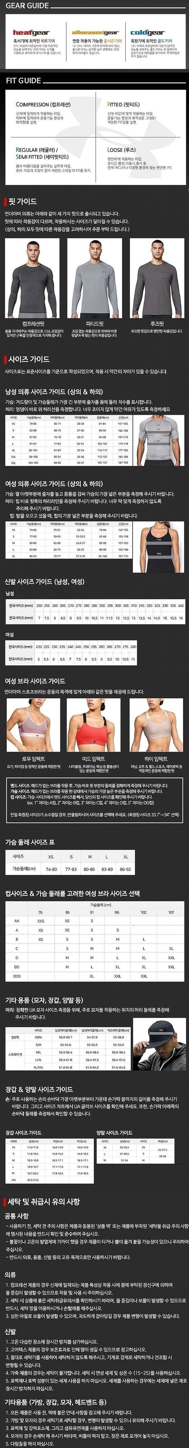 신대전 사이즈표