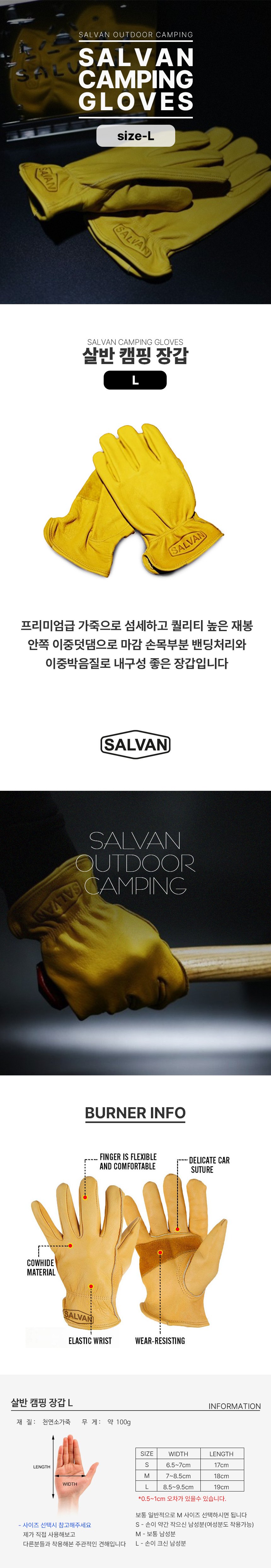 살반 BBQ캠핑장갑L01