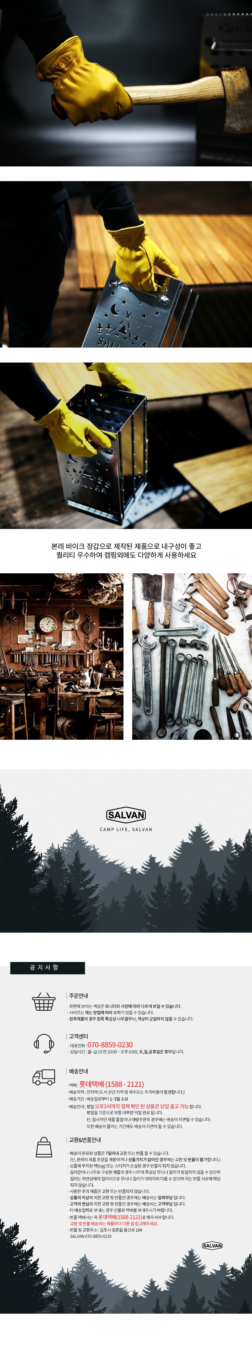 살반 BBQ캠핑장갑L03