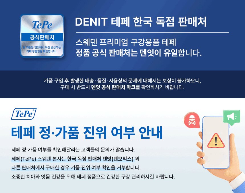 공식판매처