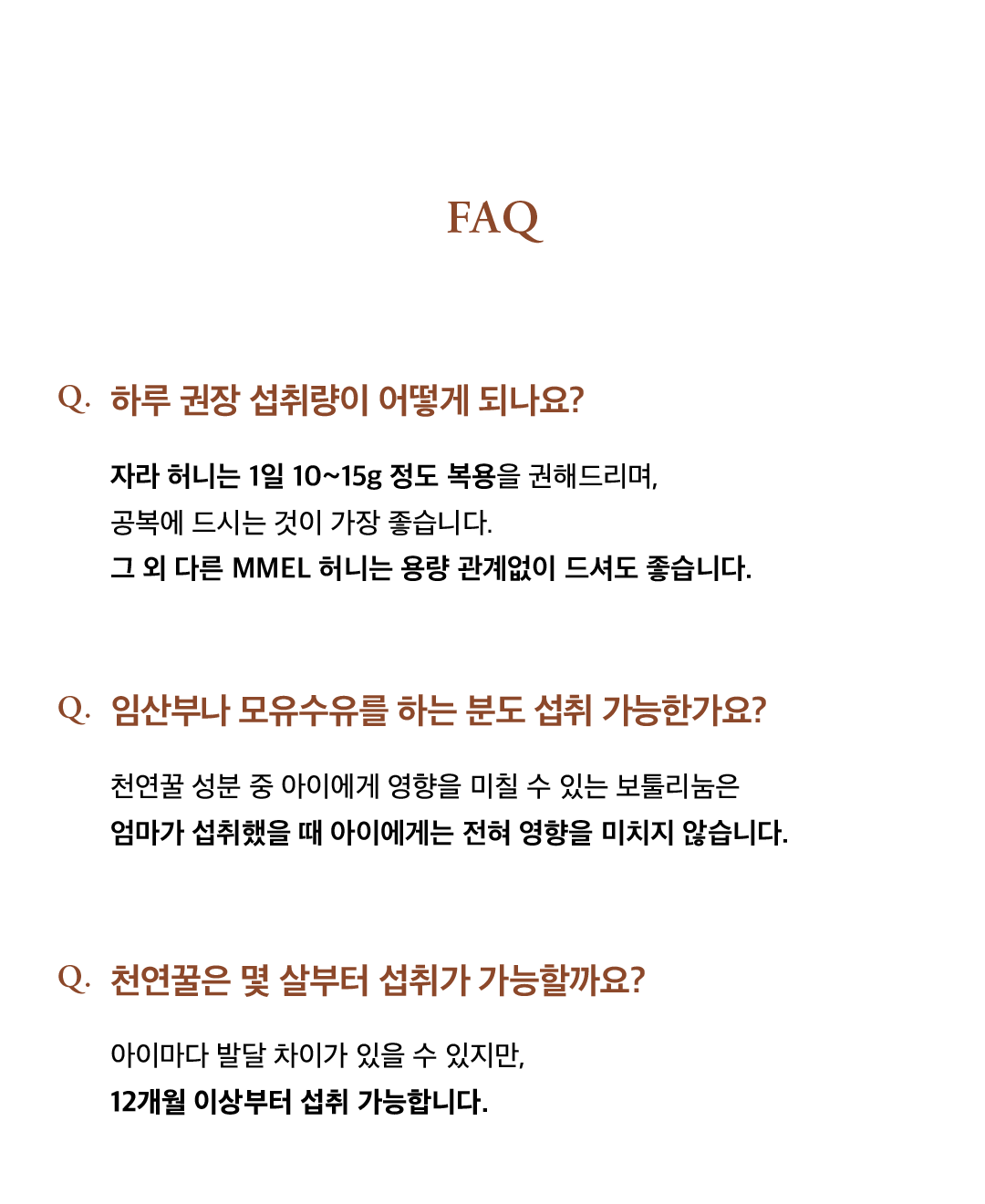 17.Frequently Asked Questions