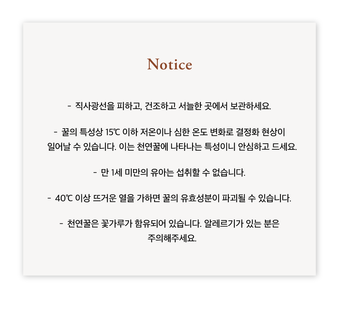 19.Notice