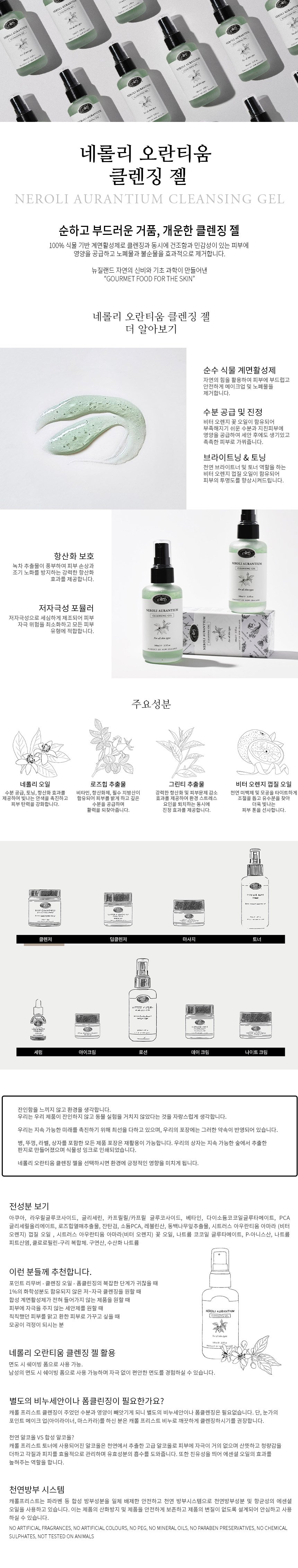 100% 식물 기반 계면활성제로 클렌징과 동시에 건조함과 민감성이 있는 피부에 영양을 공급하고 노폐물과 불순물을 효과적으로 제거합니다.