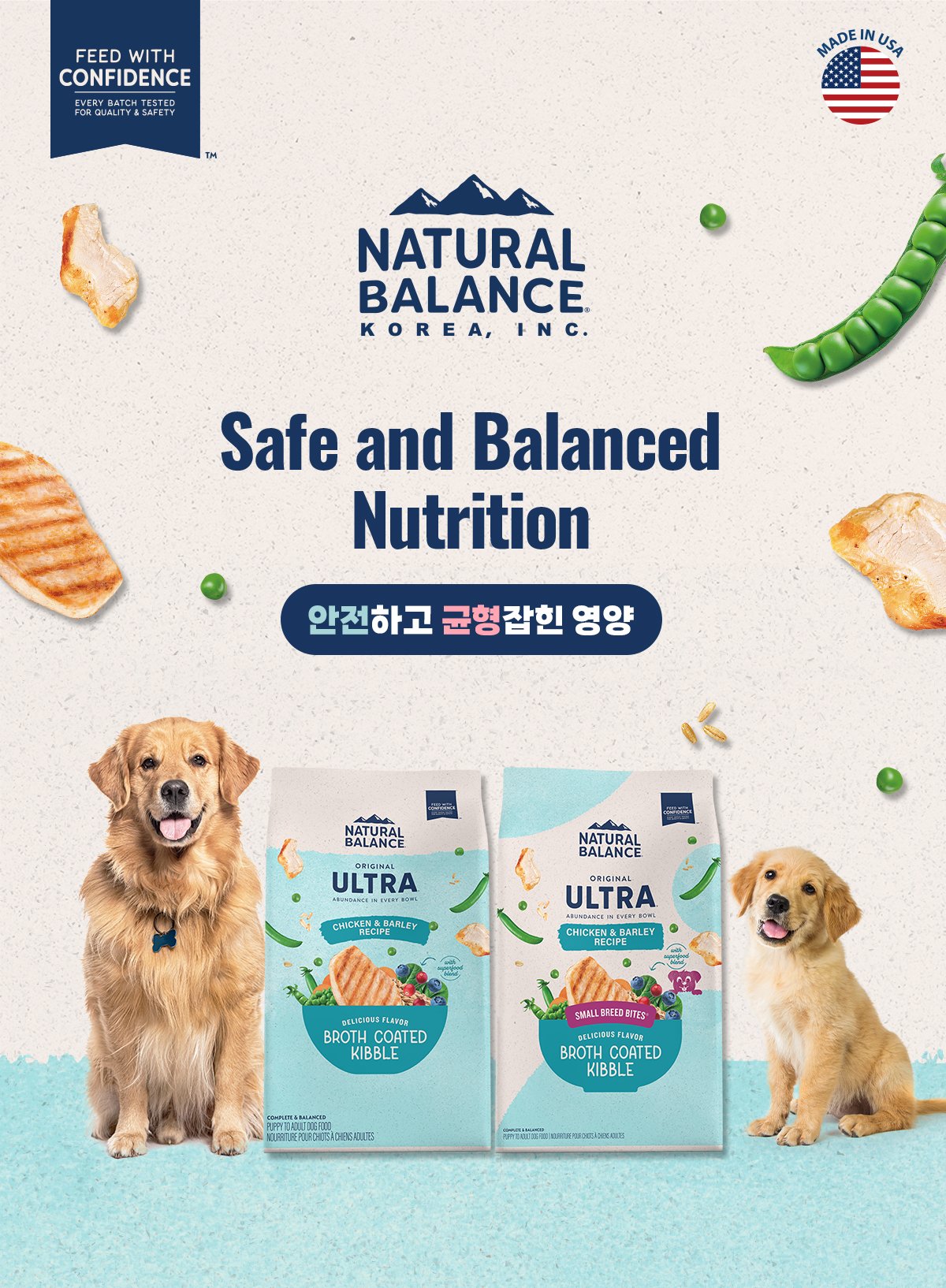 울트라 닭&보리 레시피 강아지 사료(큰알갱이) 10.9kg