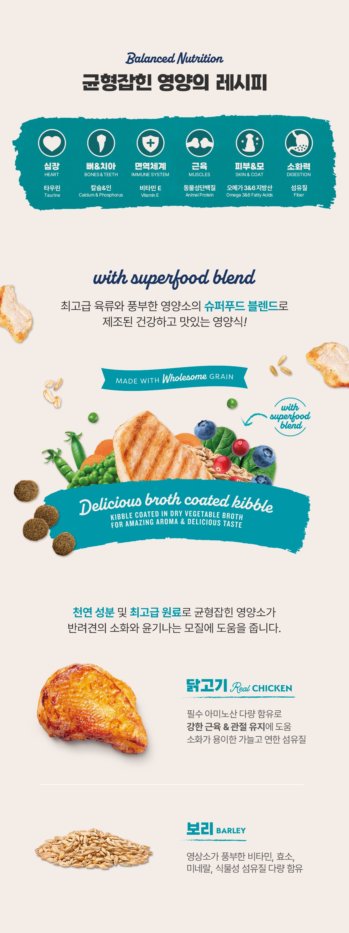 울트라 닭&보리 레시피 강아지 사료(큰알갱이) 10.9kg-3