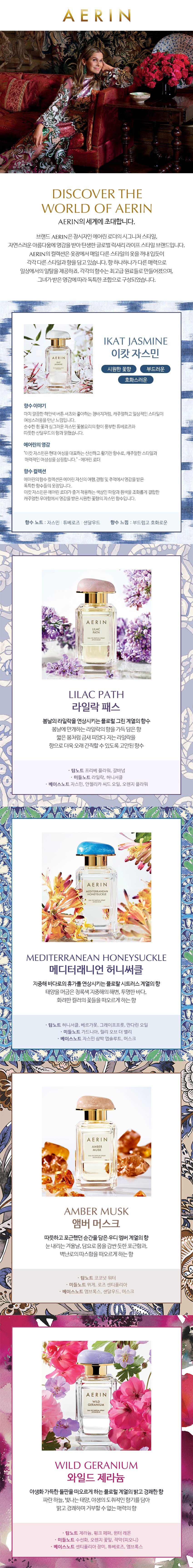 에어린 상세페이지
