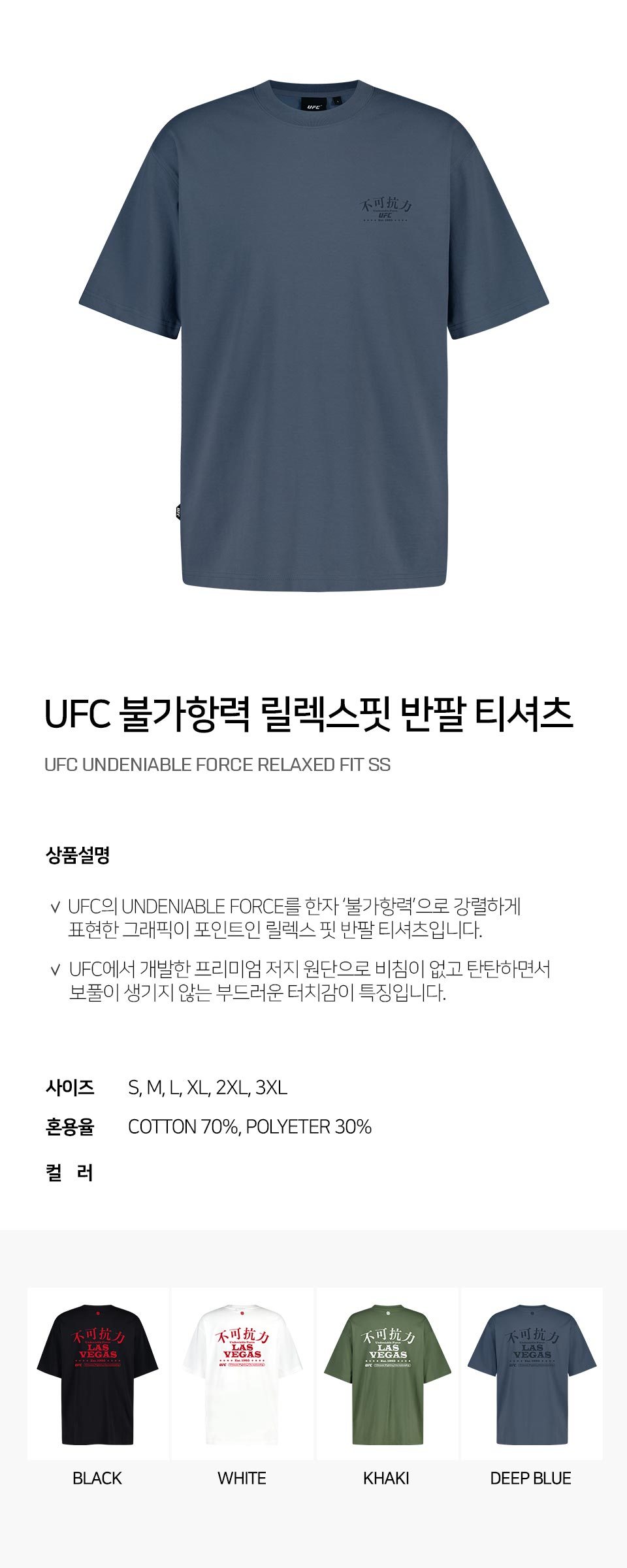 UFC SPORT]（金海店)UFC不可抗力リラックスフィット半袖Tシャツ