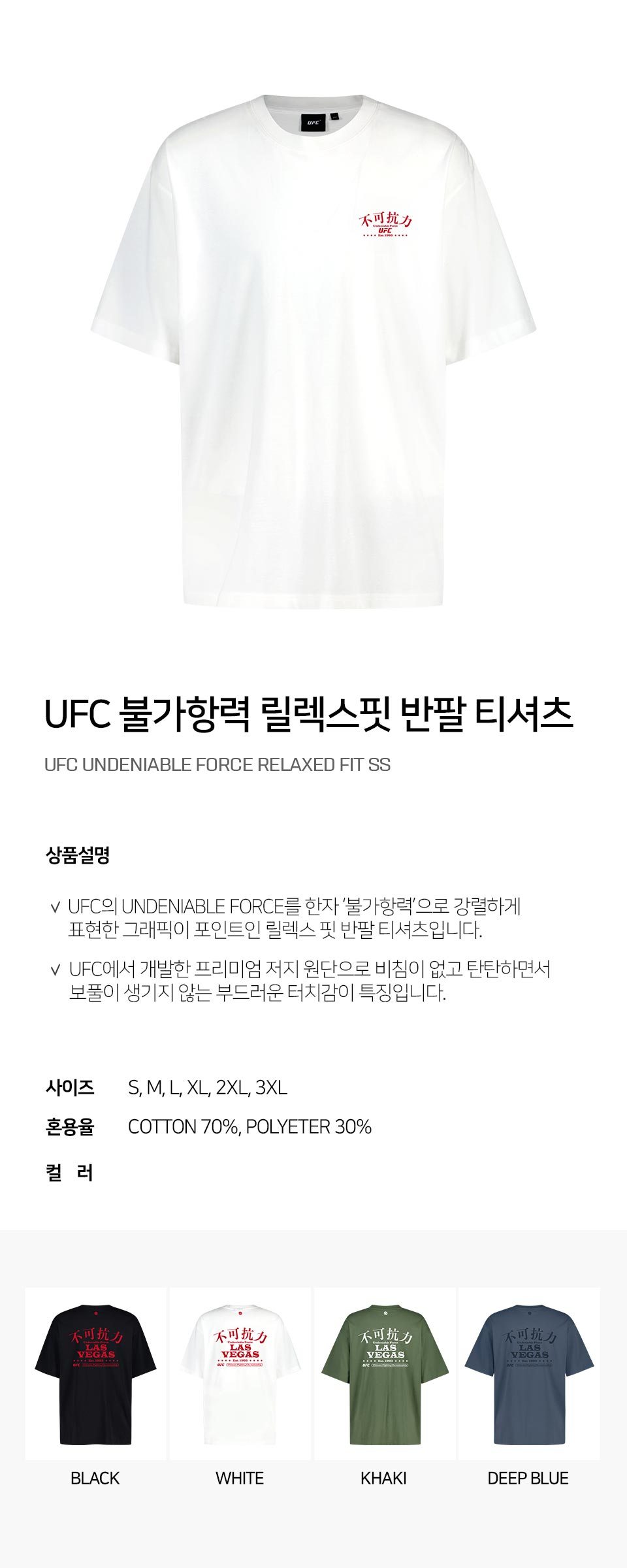 【UFC】 不可抗力short sleeve tee khaki★正規品 ★追跡可 A2.jpg?951434007