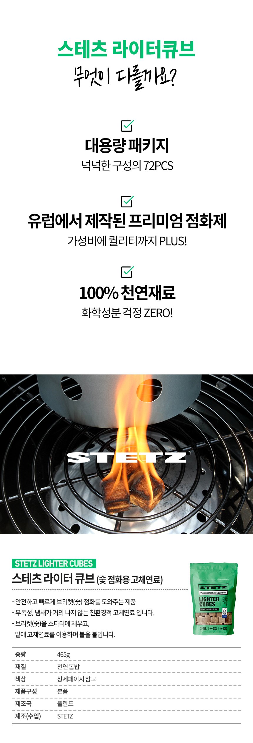 스테츠 라이터큐브-2