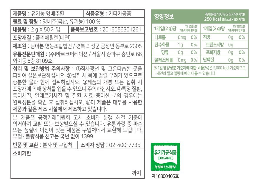 Product Information
