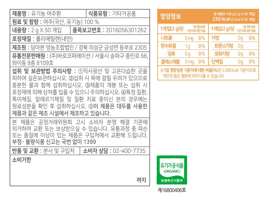 Product Information