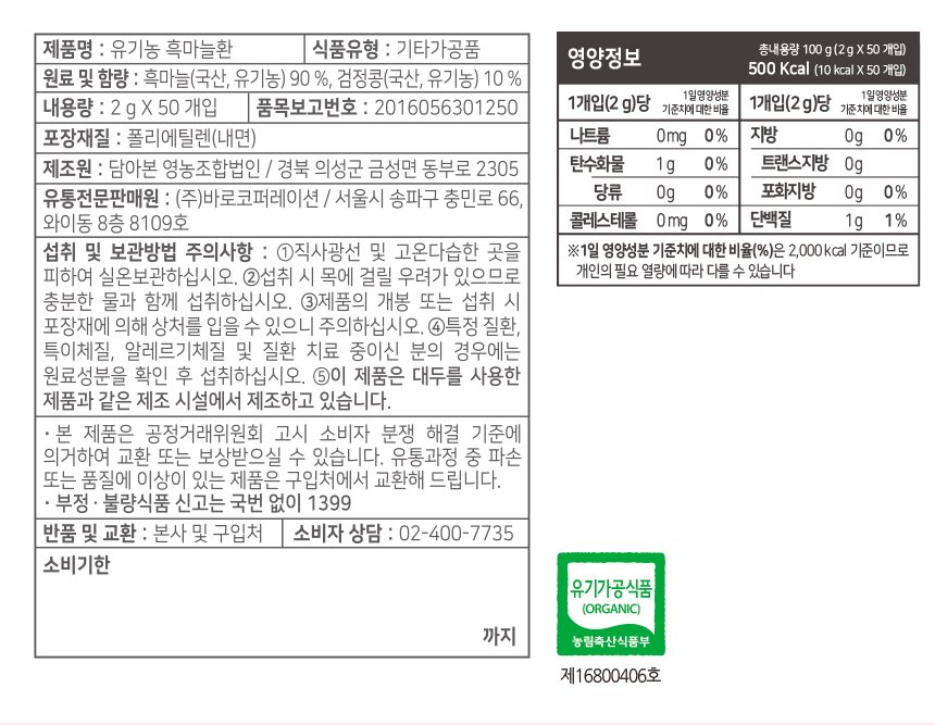 Product Information
