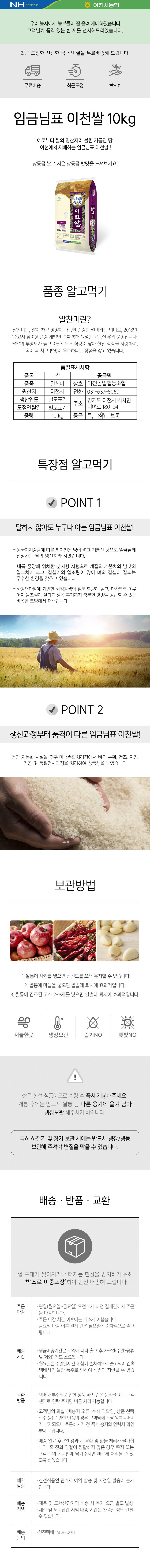 이천