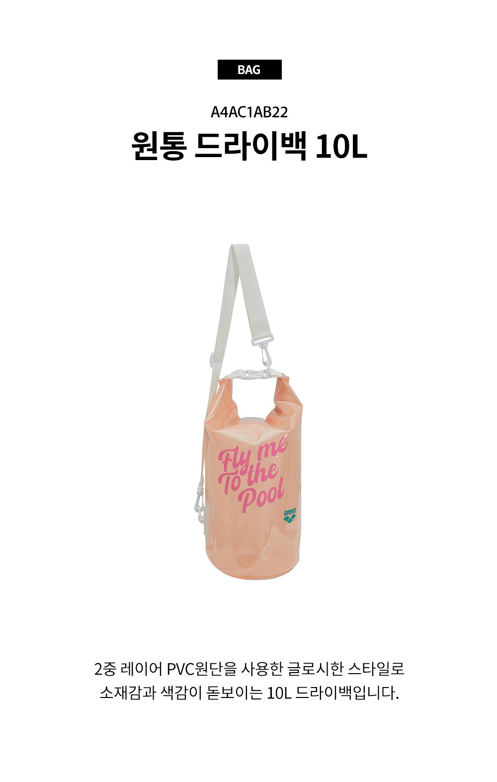 A4AC1AB09-BLU 아레나 손가방 수영가방 상품이미지