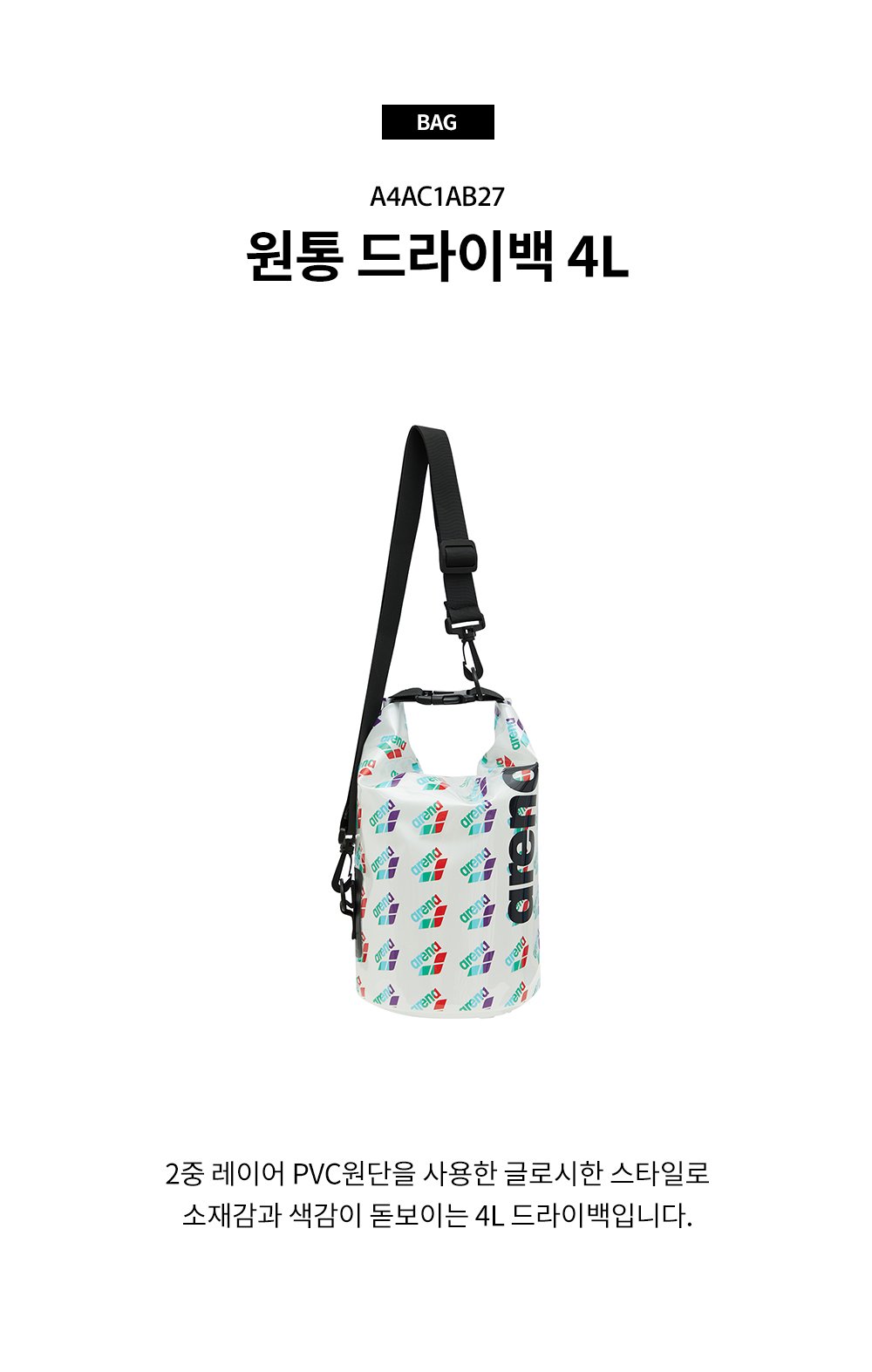 아레나 수영장 손가방 수영가방 실내수영가방 A4AC1AB09 상품이미지