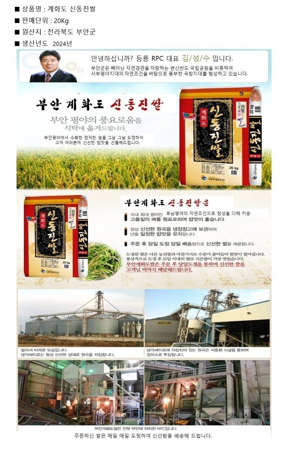 신동진