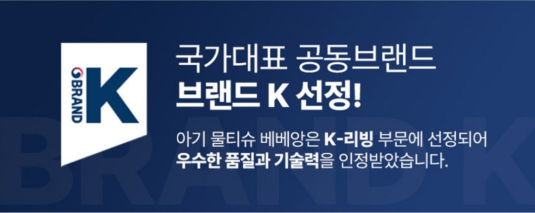 01.브랜드k 인증