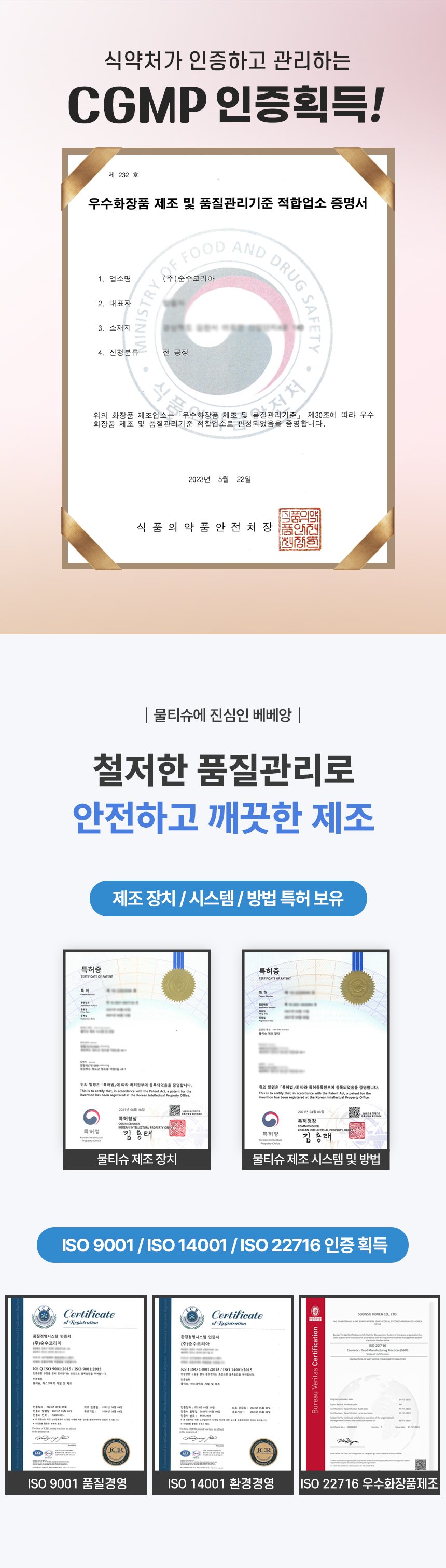 베베앙 로얄 물티슈11