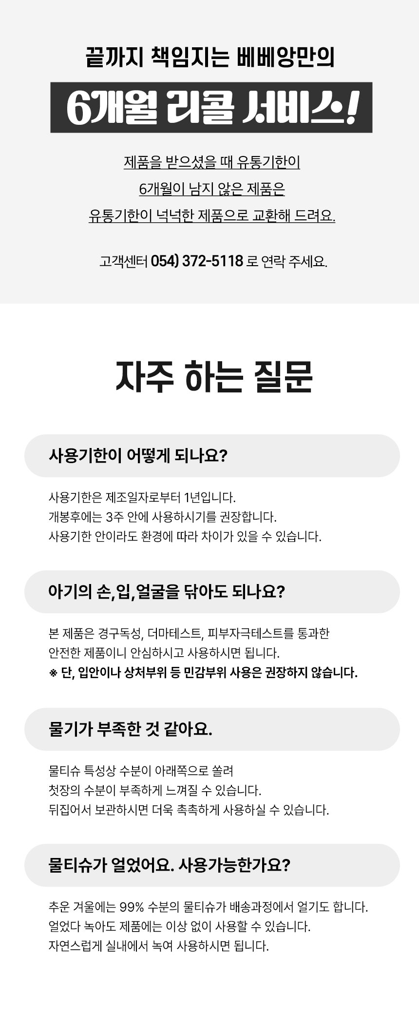 베베앙 로얄 물티슈13