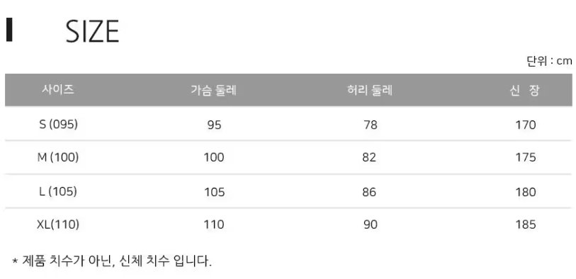 사이즈