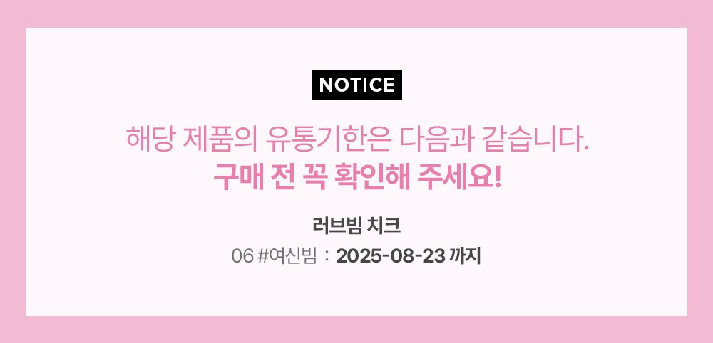 유통기한