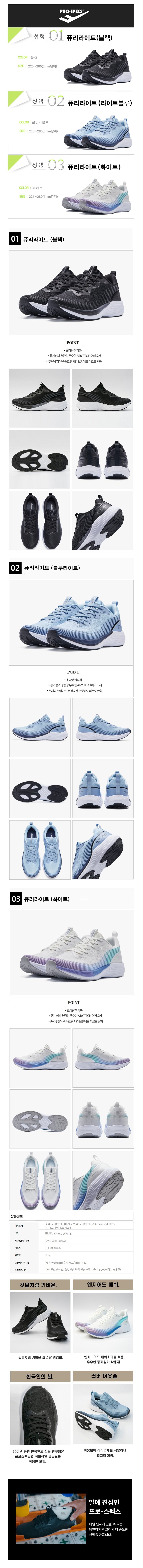 퓨리라이트 3종