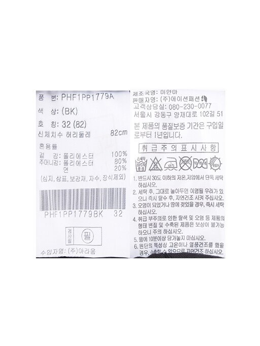 케어라벨