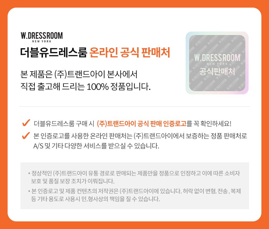정품
