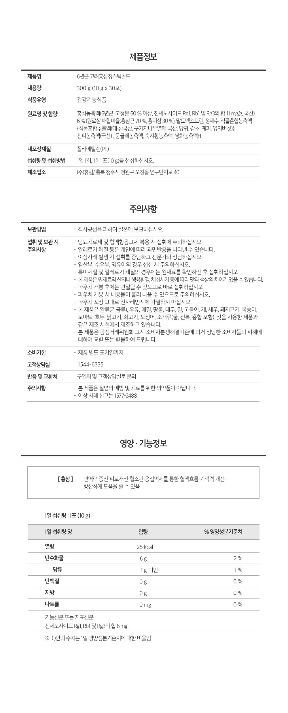 휴럼1