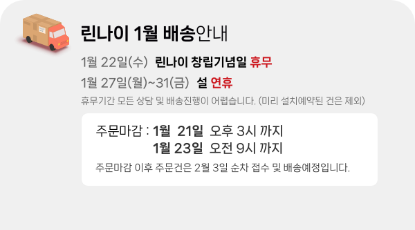배송