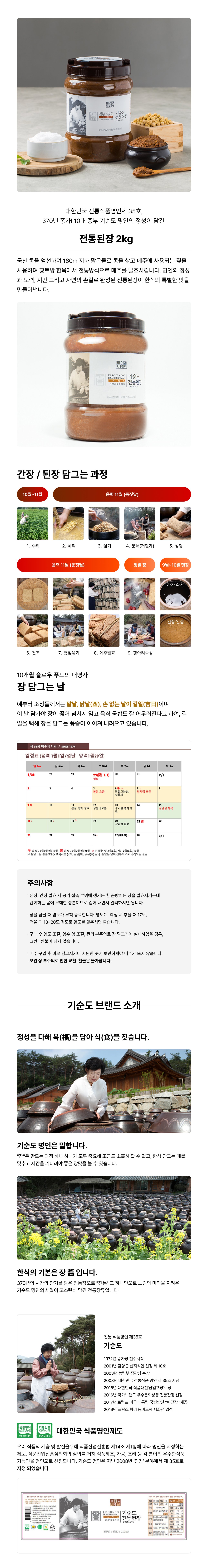 된장2kg
