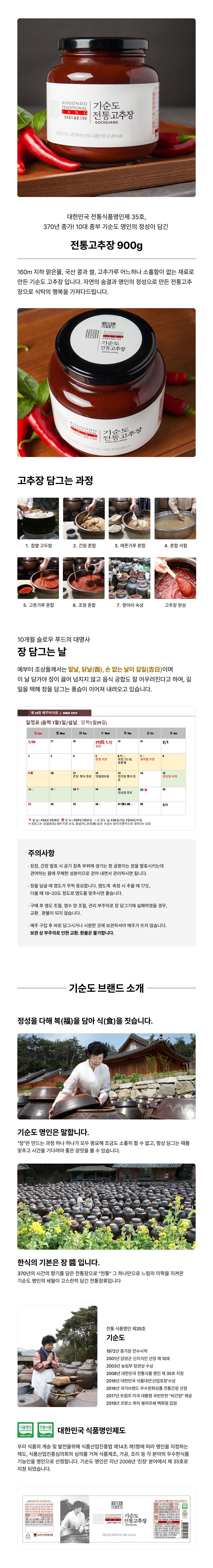 고추장900