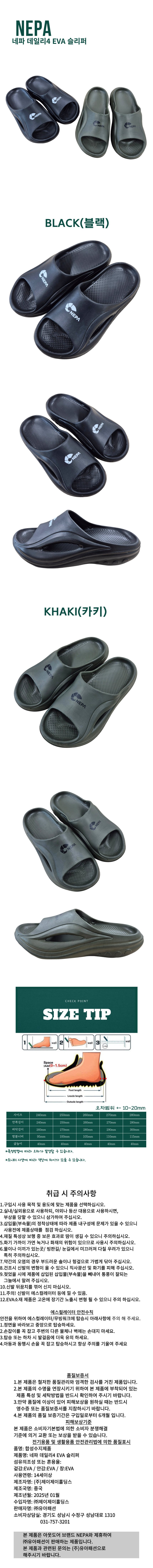 네파데일리4슬리퍼