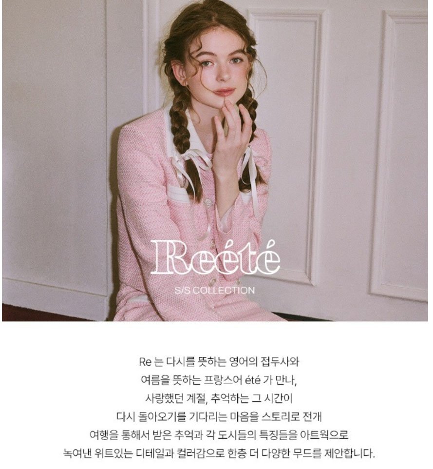 리에떼