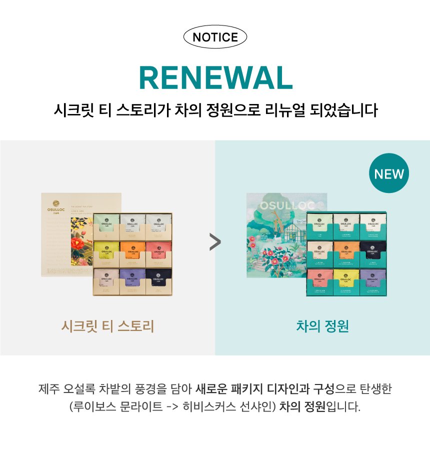 리뉴얼