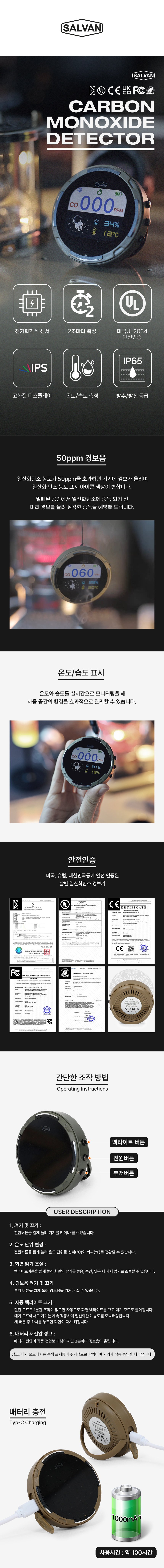 살반일산화탄소캠핑경보기03