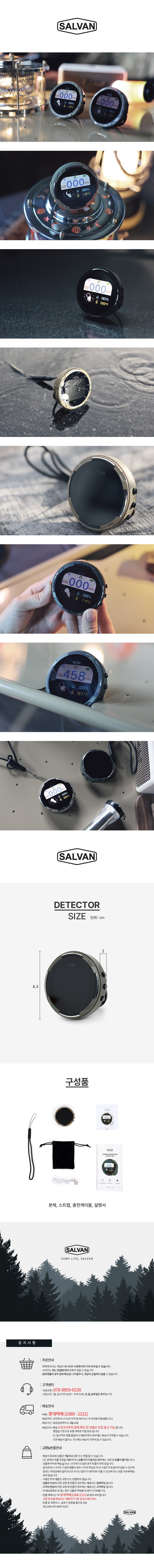살반일산화탄소캠핑경보기04