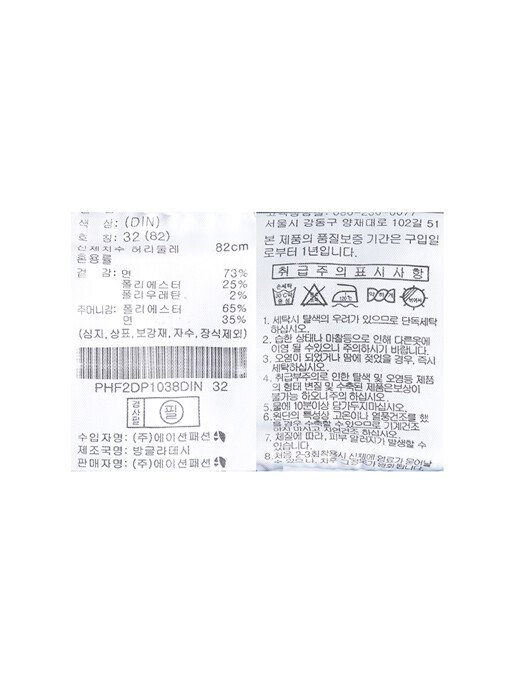 DIN(다크 인디고)