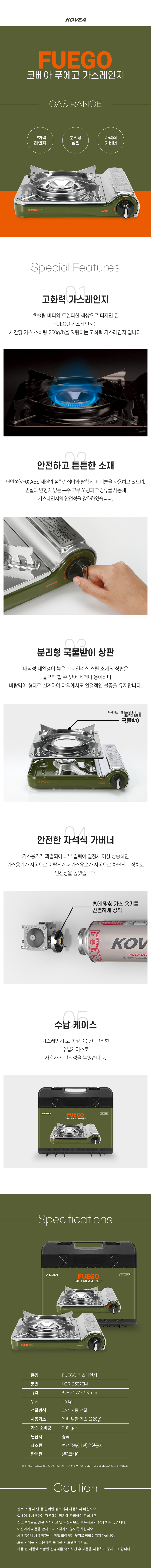 푸에고 상세페이지