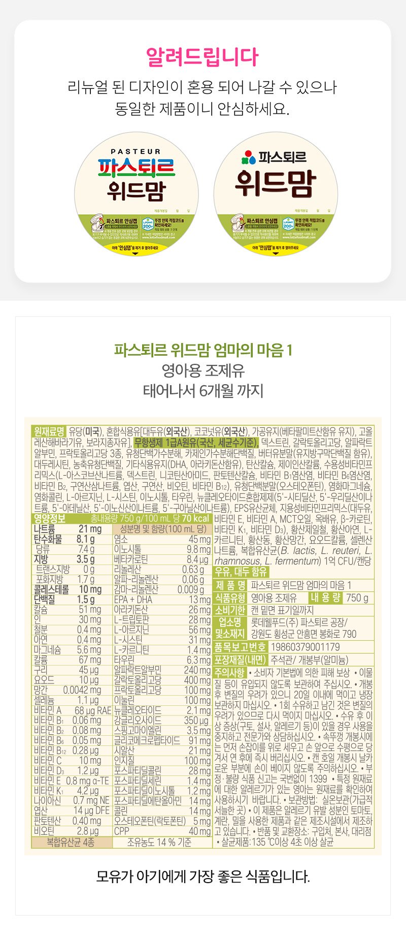 위드맘1단계상세