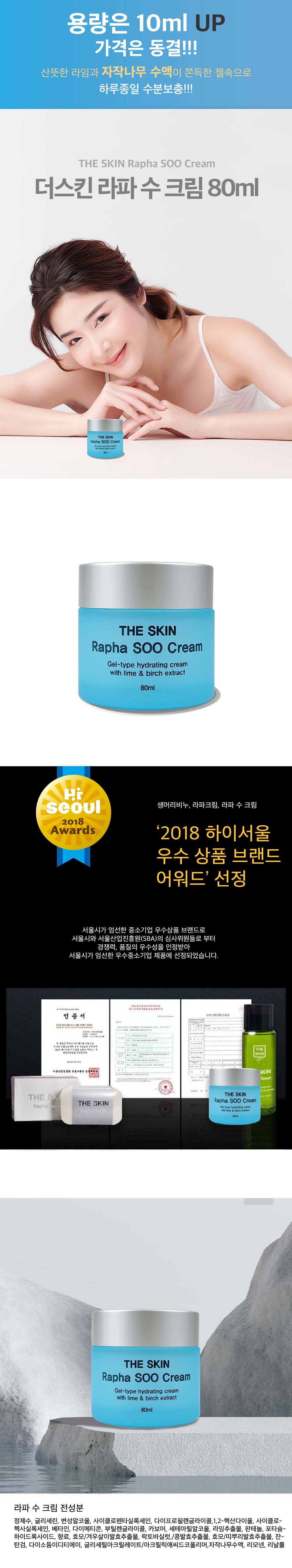 수크림80ml